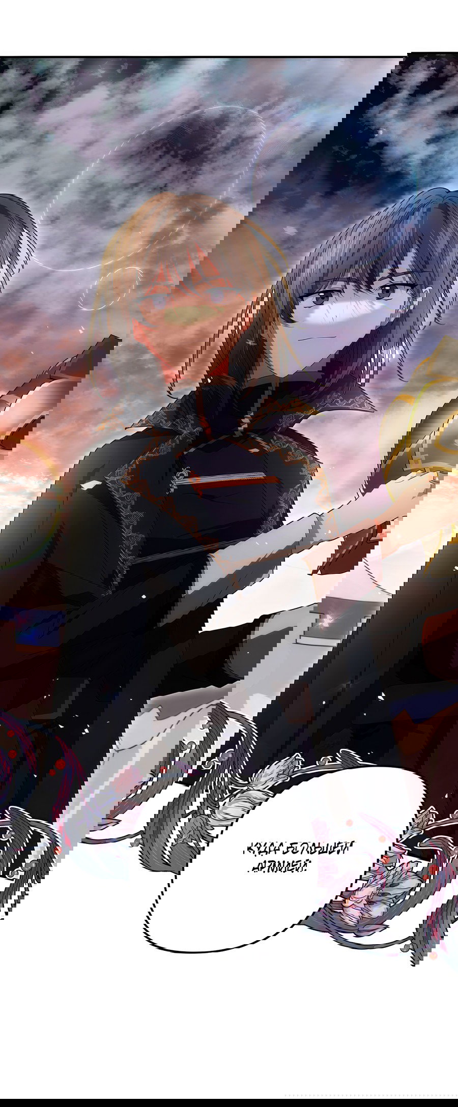 Манга Дракон-хранитель и лжепринцесса - Глава 40 Страница 39