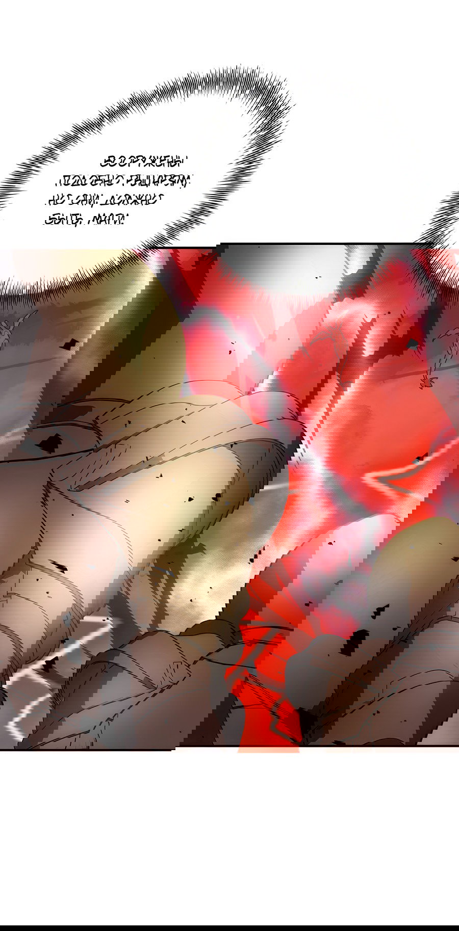 Манга Дракон-хранитель и лжепринцесса - Глава 40 Страница 4