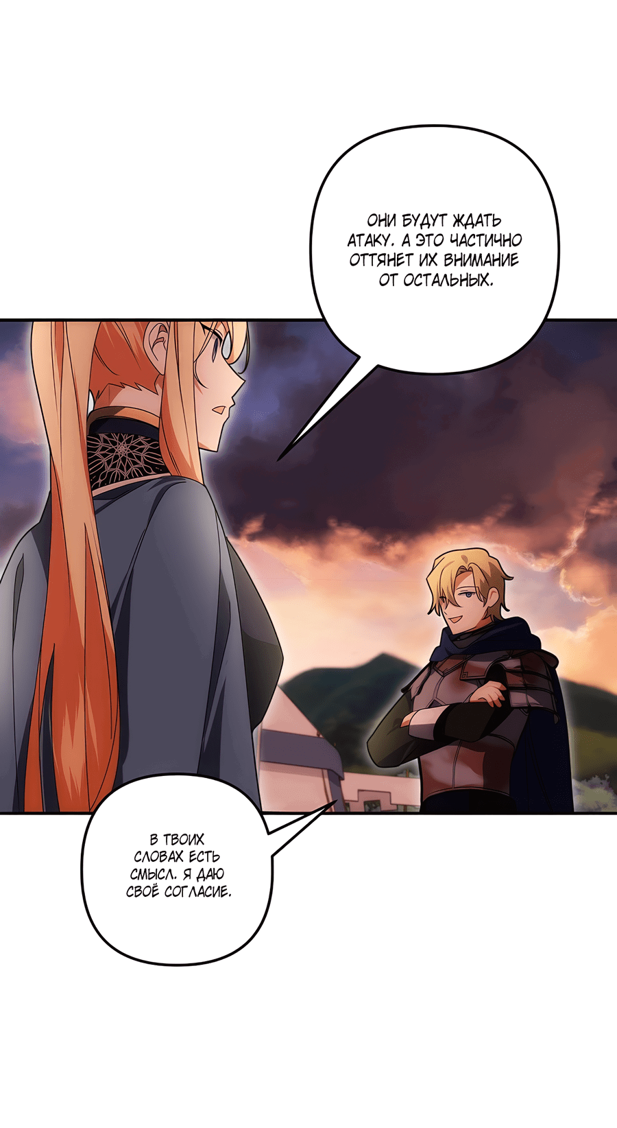 Манга Дракон-хранитель и лжепринцесса - Глава 40 Страница 48