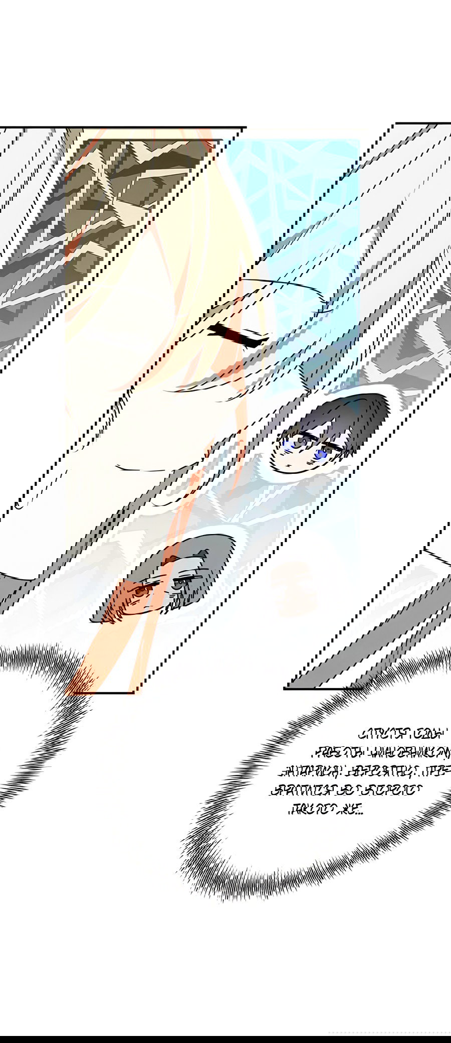 Манга Дракон-хранитель и лжепринцесса - Глава 41 Страница 28