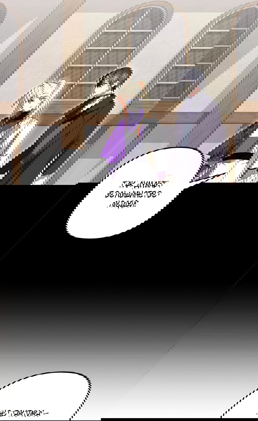 Манга Дракон-хранитель и лжепринцесса - Глава 41 Страница 3