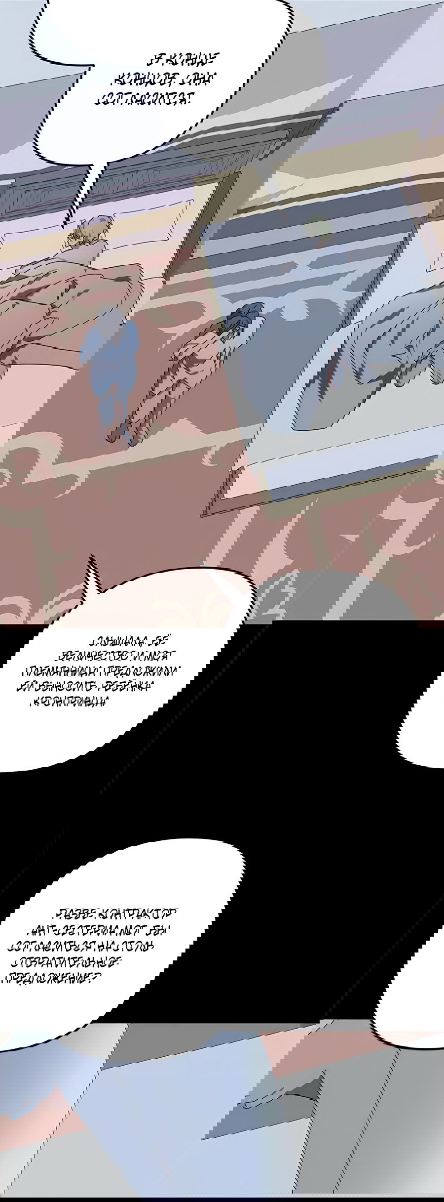 Манга Дракон-хранитель и лжепринцесса - Глава 41 Страница 50