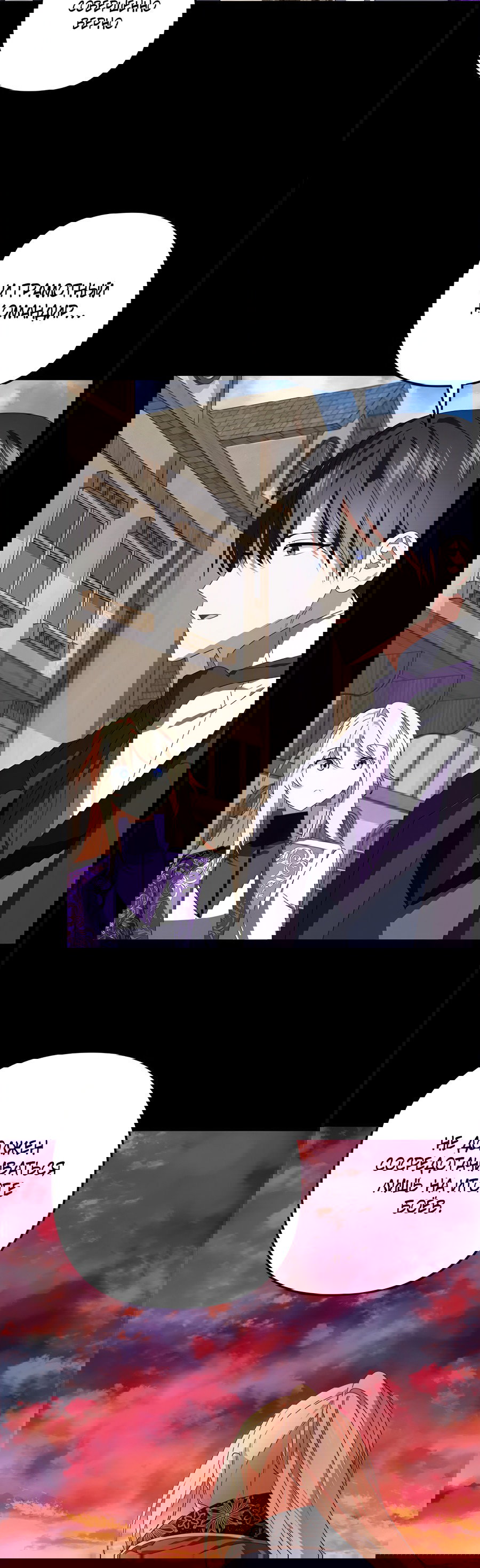 Манга Дракон-хранитель и лжепринцесса - Глава 41 Страница 6