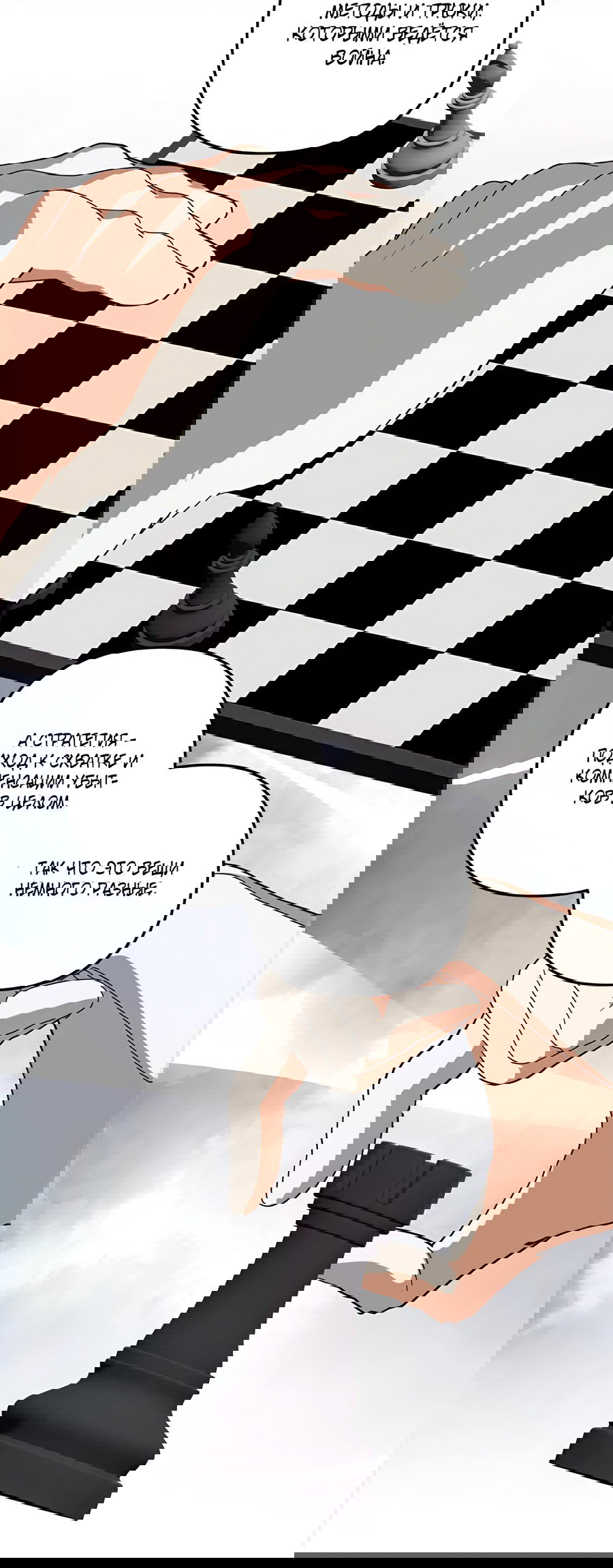 Манга Дракон-хранитель и лжепринцесса - Глава 41 Страница 4