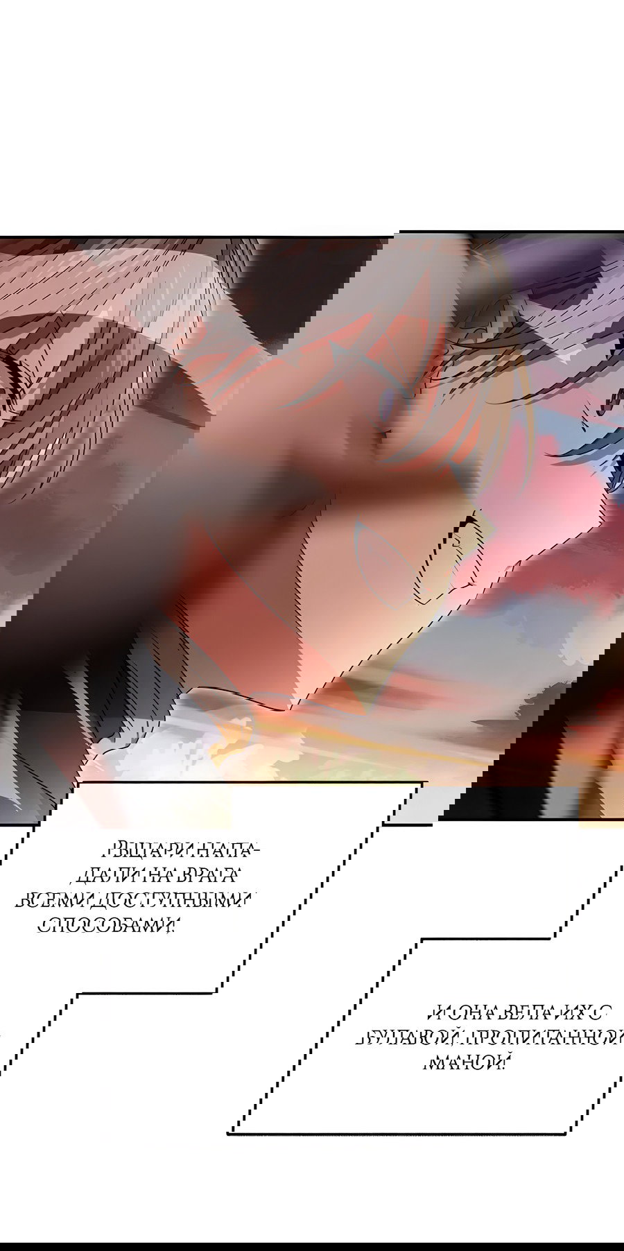 Манга Дракон-хранитель и лжепринцесса - Глава 41 Страница 14