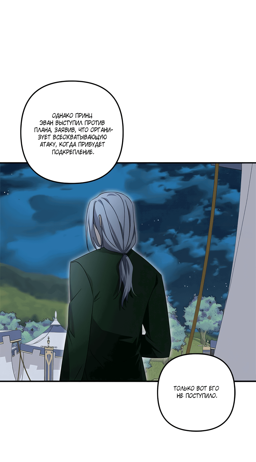 Манга Дракон-хранитель и лжепринцесса - Глава 41 Страница 42