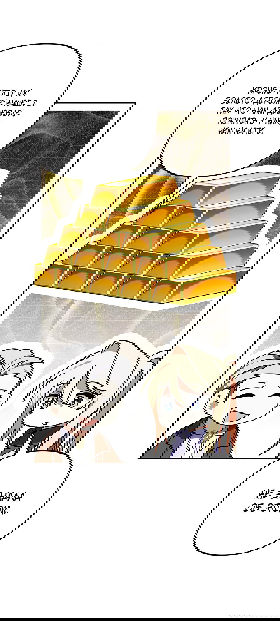 Манга Дракон-хранитель и лжепринцесса - Глава 41 Страница 32