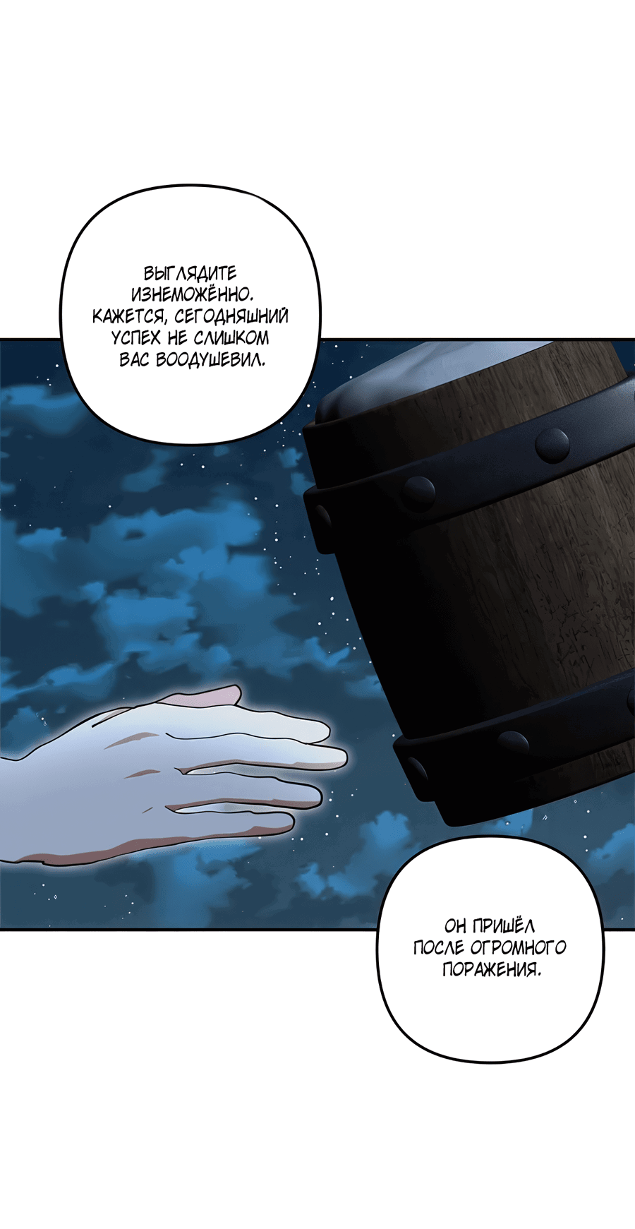 Манга Дракон-хранитель и лжепринцесса - Глава 41 Страница 29