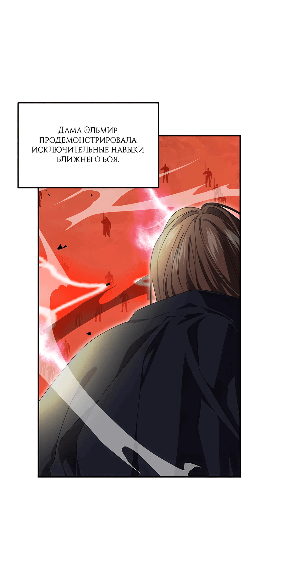 Манга Дракон-хранитель и лжепринцесса - Глава 41 Страница 13