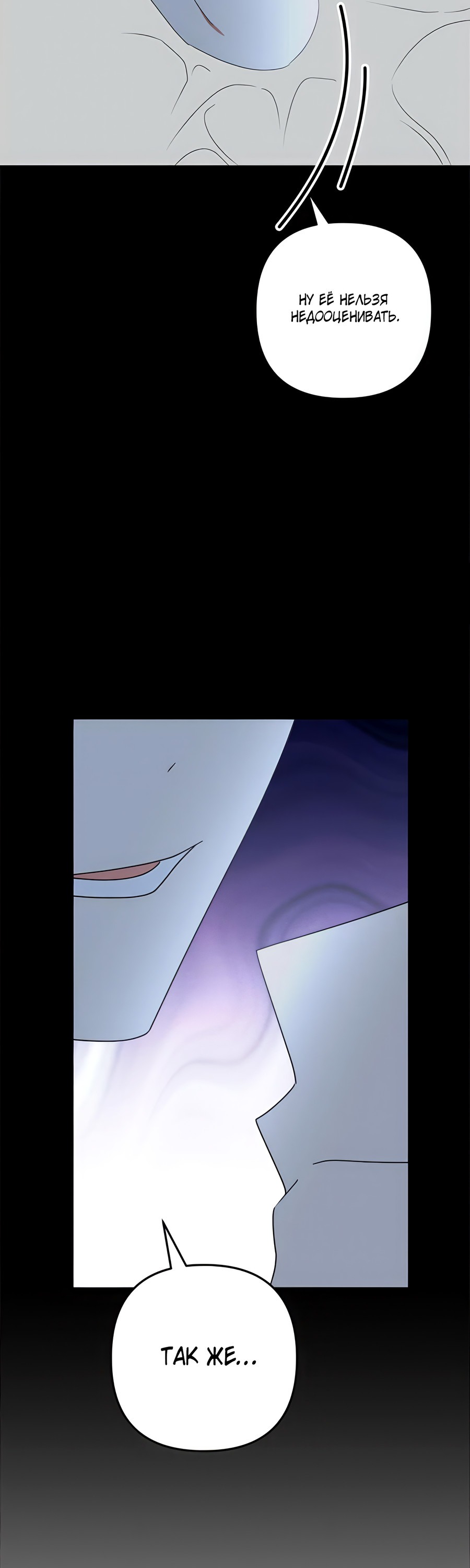 Манга Дракон-хранитель и лжепринцесса - Глава 41 Страница 51