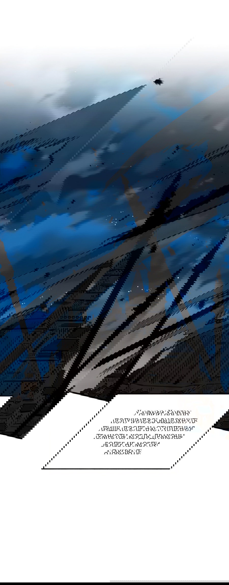 Манга Дракон-хранитель и лжепринцесса - Глава 41 Страница 15