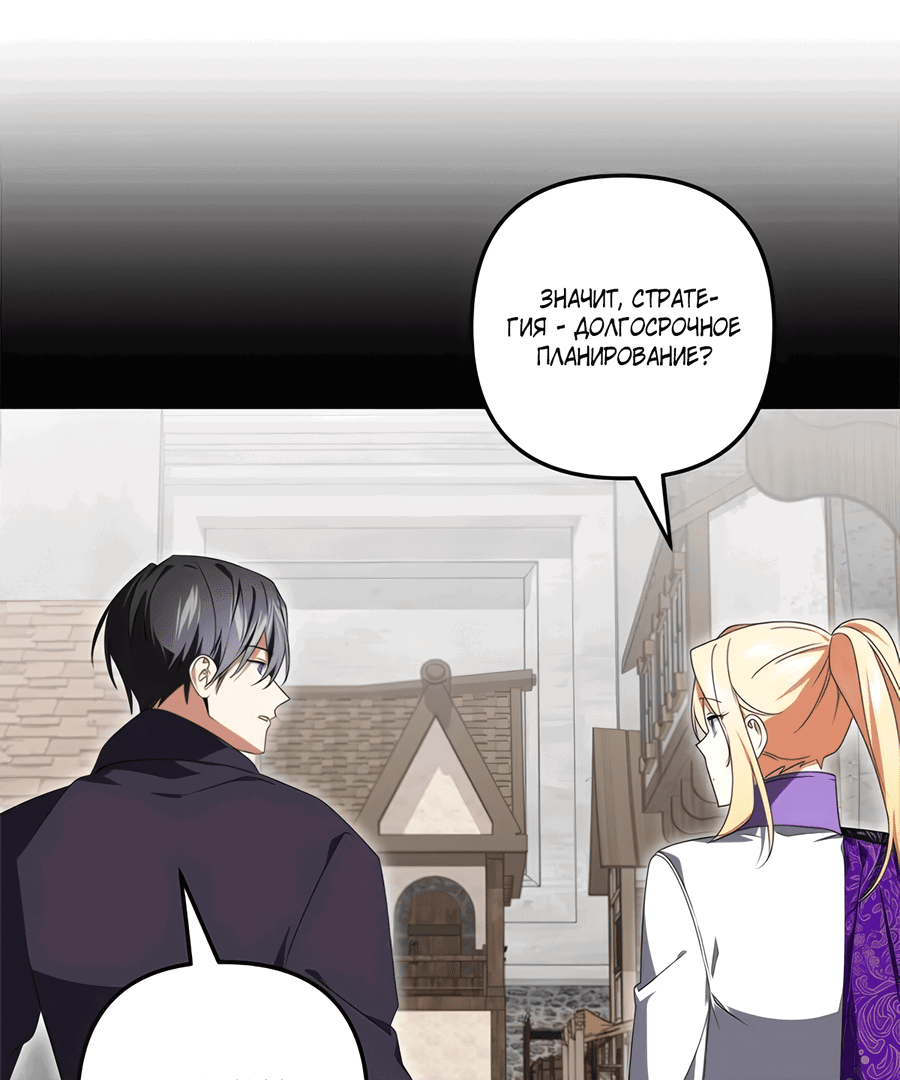 Манга Дракон-хранитель и лжепринцесса - Глава 41 Страница 5