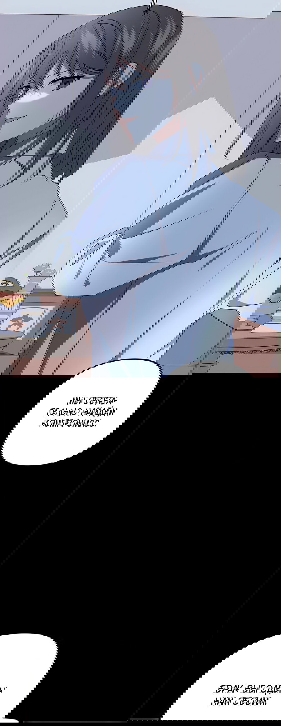 Манга Дракон-хранитель и лжепринцесса - Глава 41 Страница 49