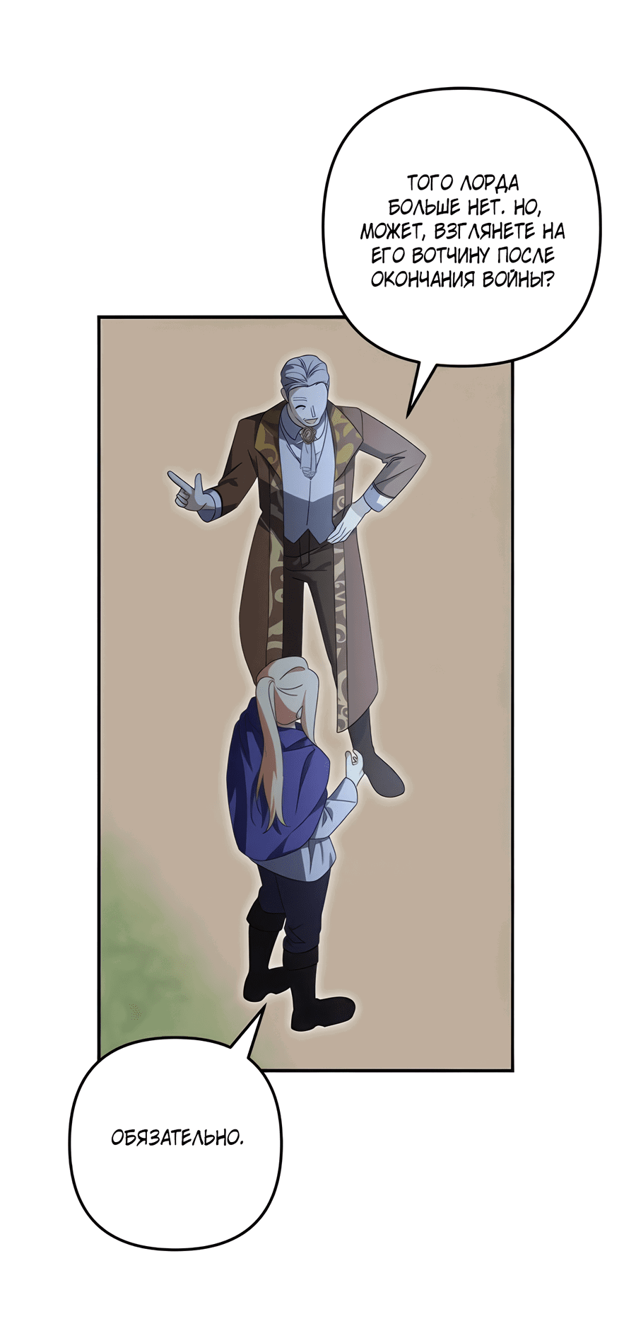 Манга Дракон-хранитель и лжепринцесса - Глава 41 Страница 39