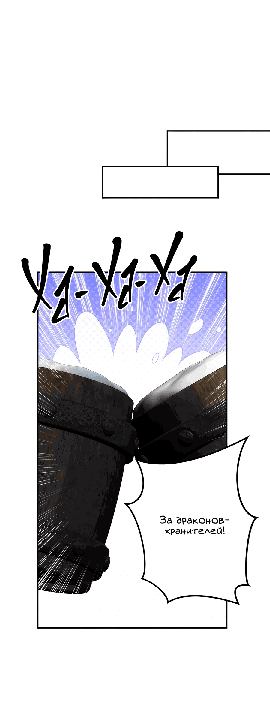 Манга Дракон-хранитель и лжепринцесса - Глава 41 Страница 16