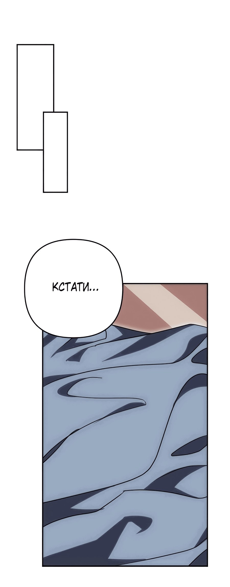 Манга Дракон-хранитель и лжепринцесса - Глава 41 Страница 46