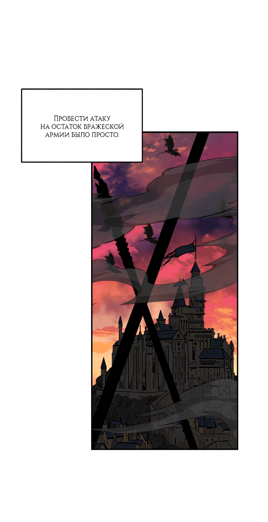 Манга Дракон-хранитель и лжепринцесса - Глава 41 Страница 11