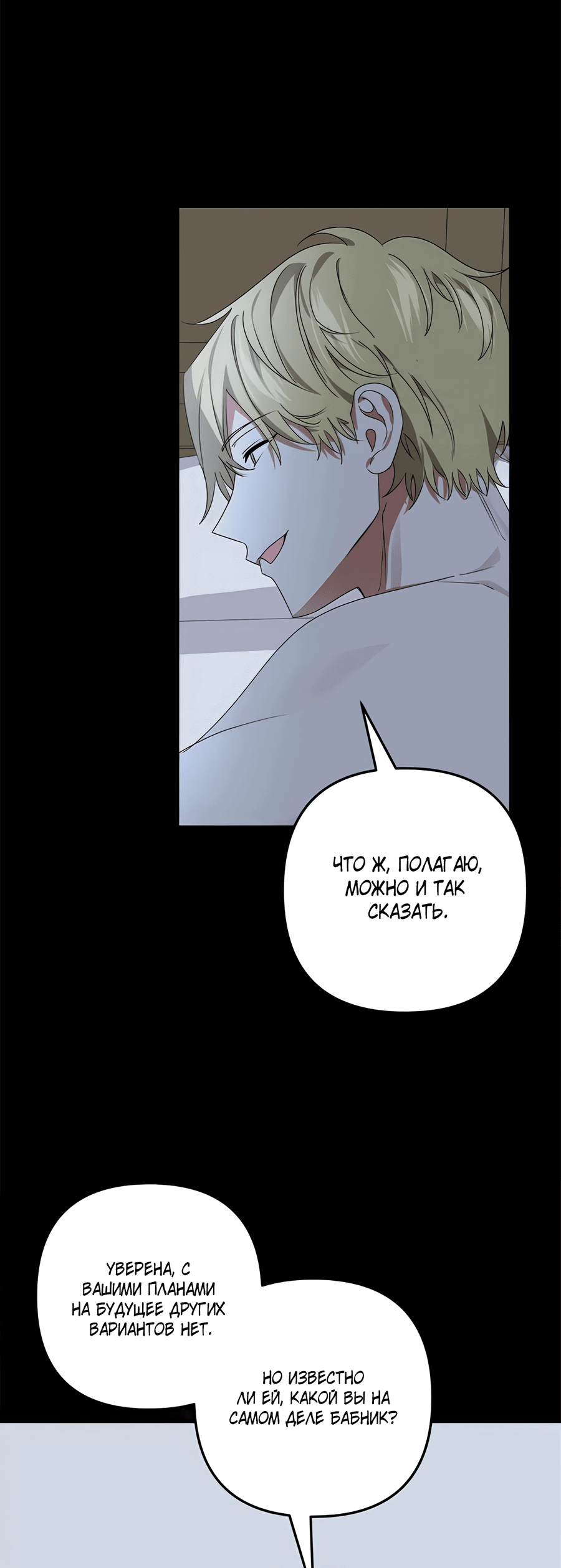 Манга Дракон-хранитель и лжепринцесса - Глава 41 Страница 48