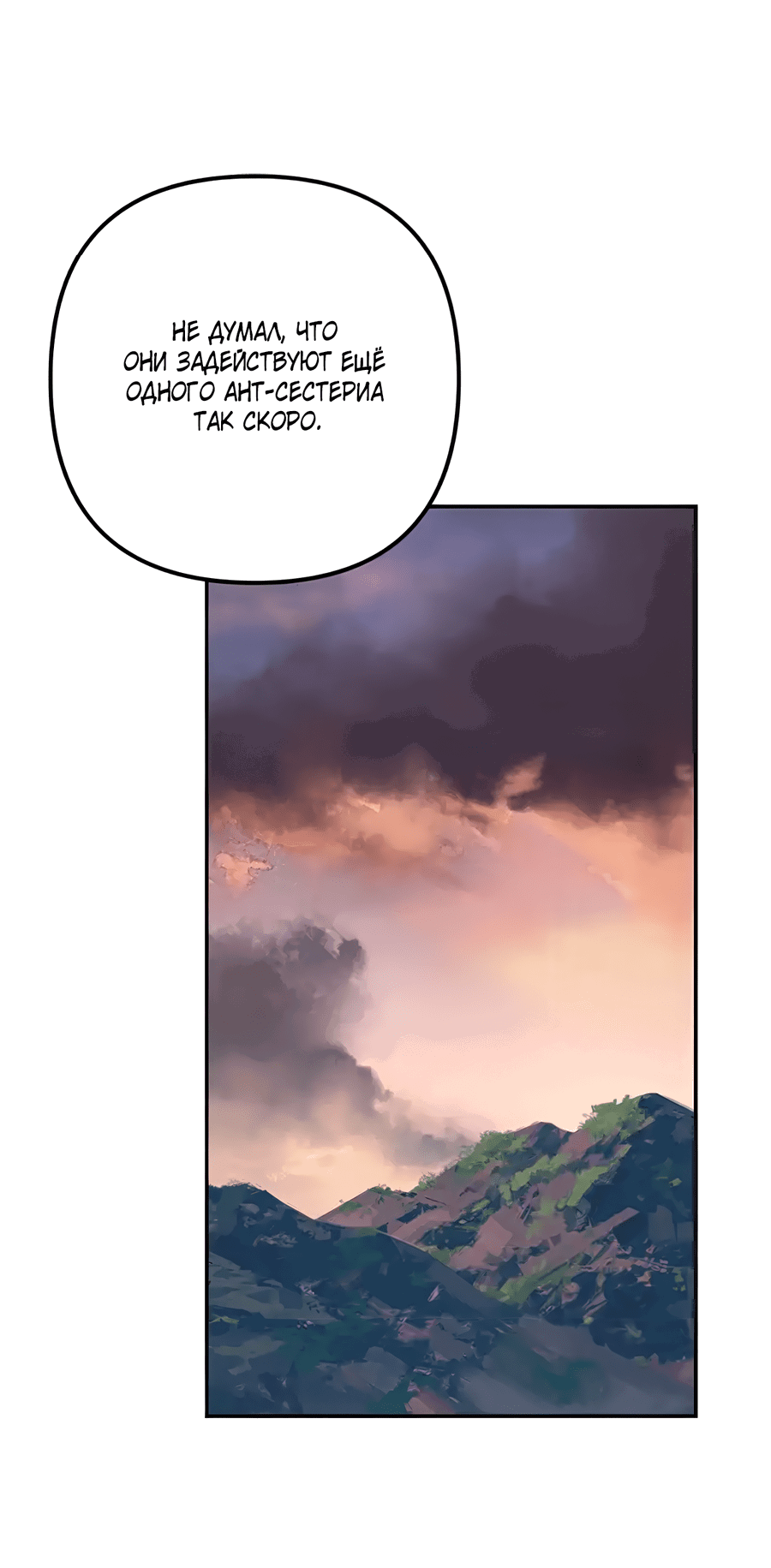 Манга Дракон-хранитель и лжепринцесса - Глава 42 Страница 2