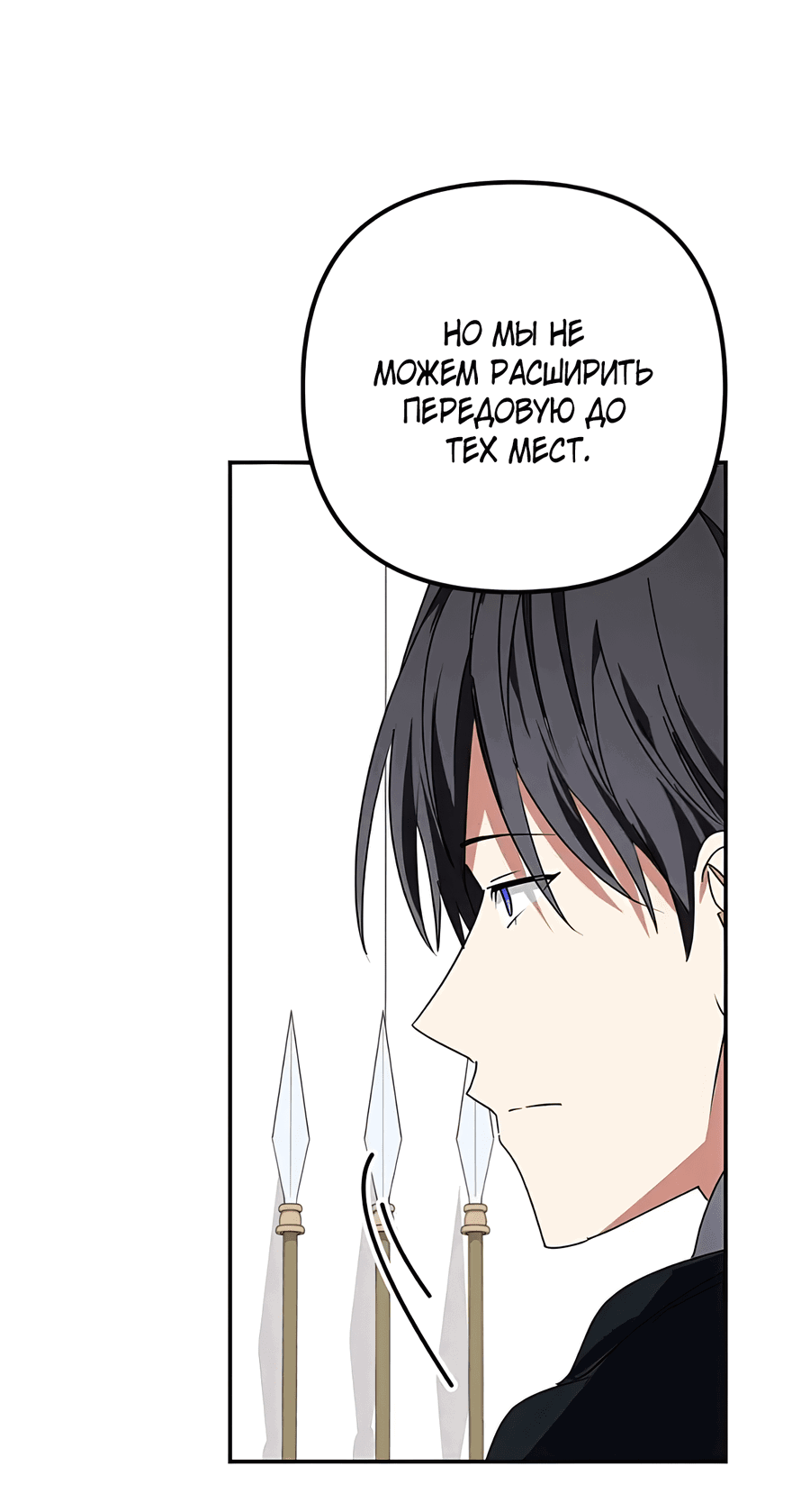 Манга Дракон-хранитель и лжепринцесса - Глава 42 Страница 34