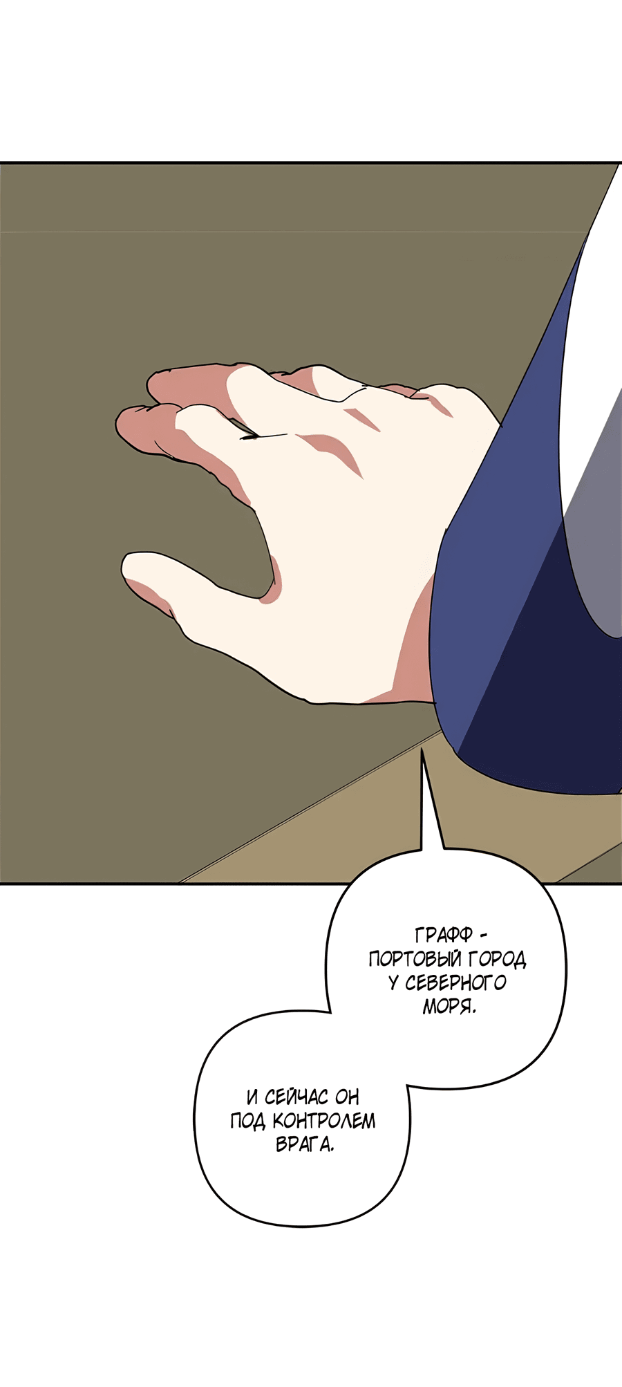 Манга Дракон-хранитель и лжепринцесса - Глава 42 Страница 32