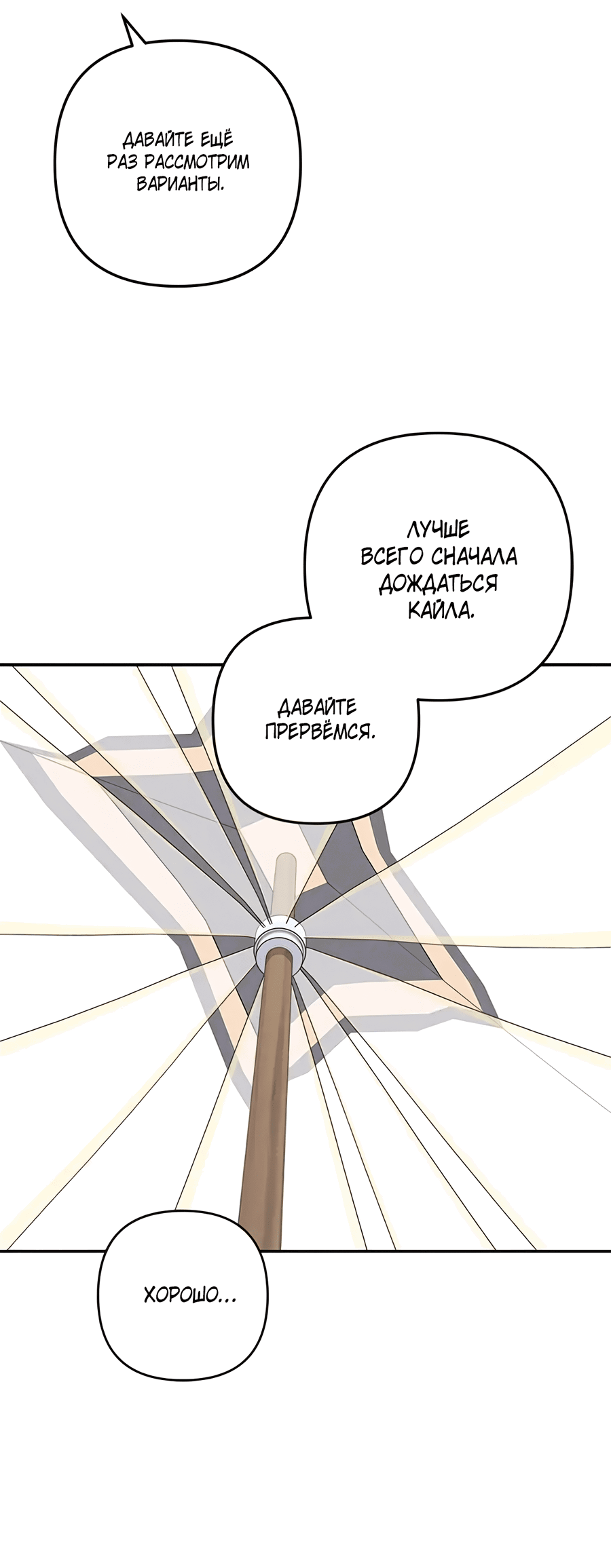 Манга Дракон-хранитель и лжепринцесса - Глава 42 Страница 46