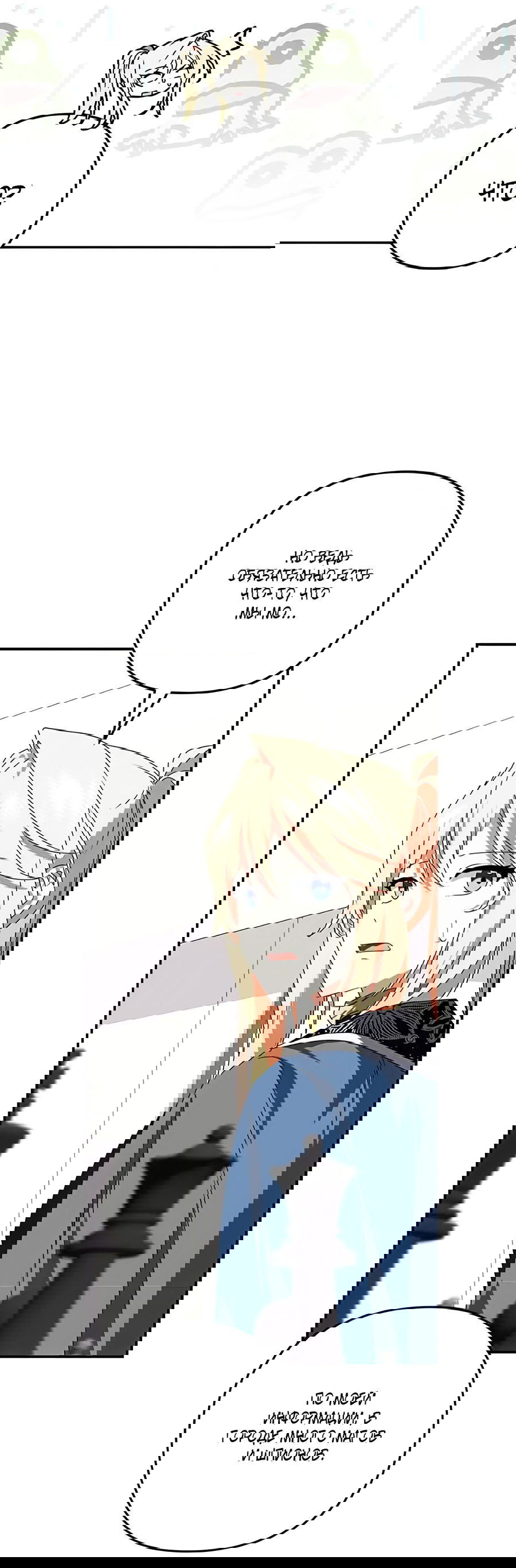 Манга Дракон-хранитель и лжепринцесса - Глава 42 Страница 42