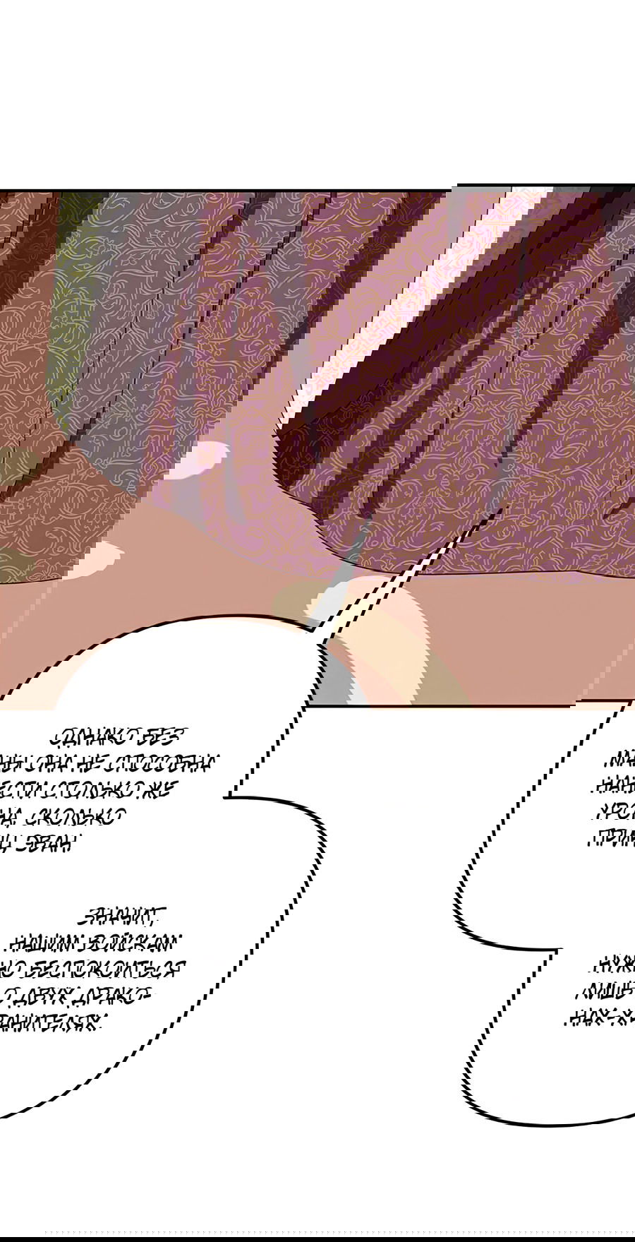 Манга Дракон-хранитель и лжепринцесса - Глава 42 Страница 10