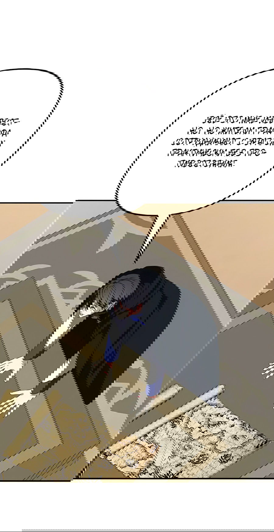 Манга Дракон-хранитель и лжепринцесса - Глава 42 Страница 37