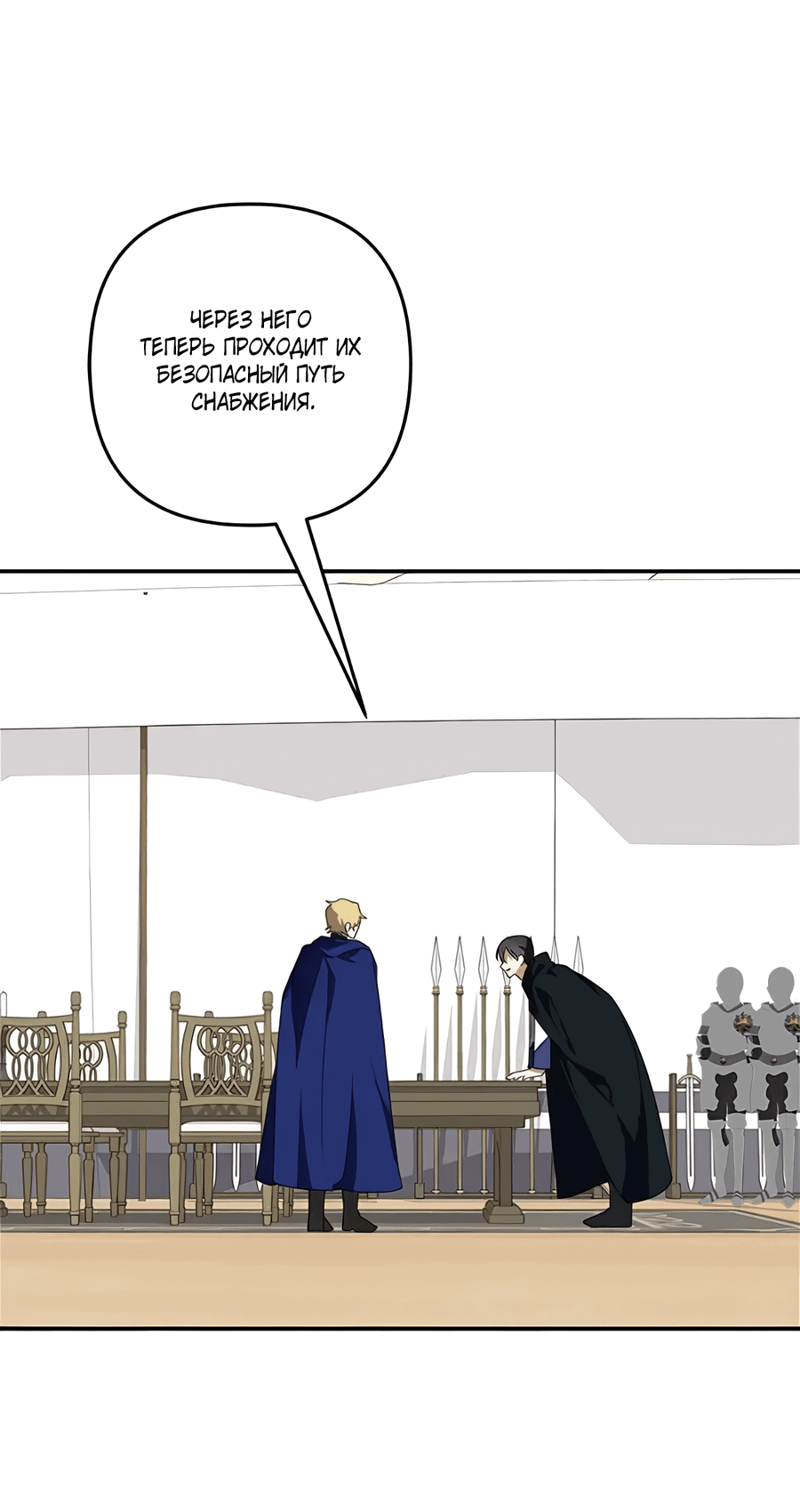 Манга Дракон-хранитель и лжепринцесса - Глава 42 Страница 33