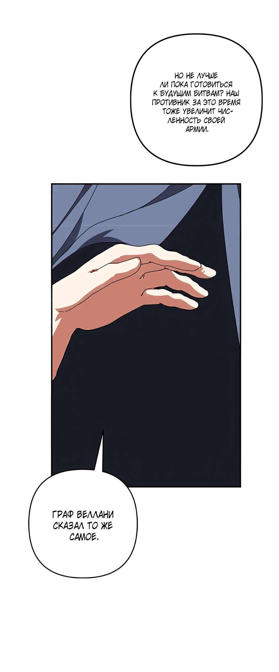 Манга Дракон-хранитель и лжепринцесса - Глава 42 Страница 29