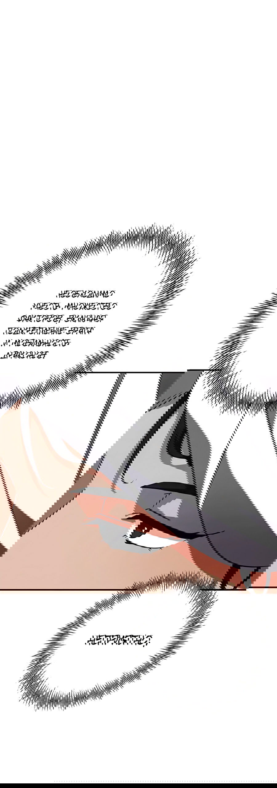 Манга Дракон-хранитель и лжепринцесса - Глава 42 Страница 12