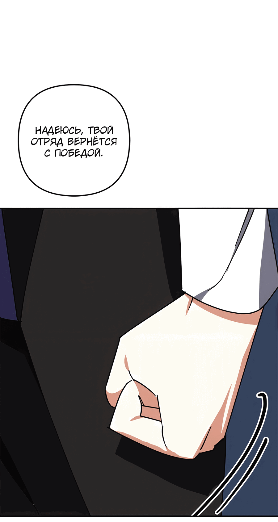 Манга Дракон-хранитель и лжепринцесса - Глава 43 Страница 47