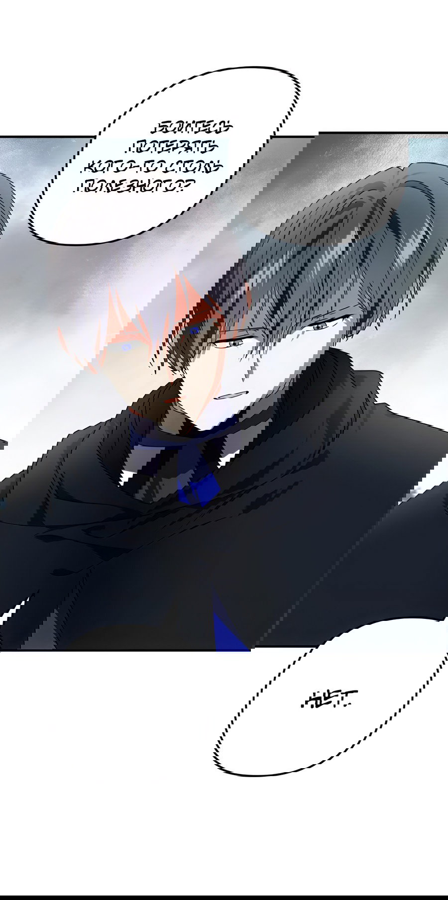 Манга Дракон-хранитель и лжепринцесса - Глава 43 Страница 22