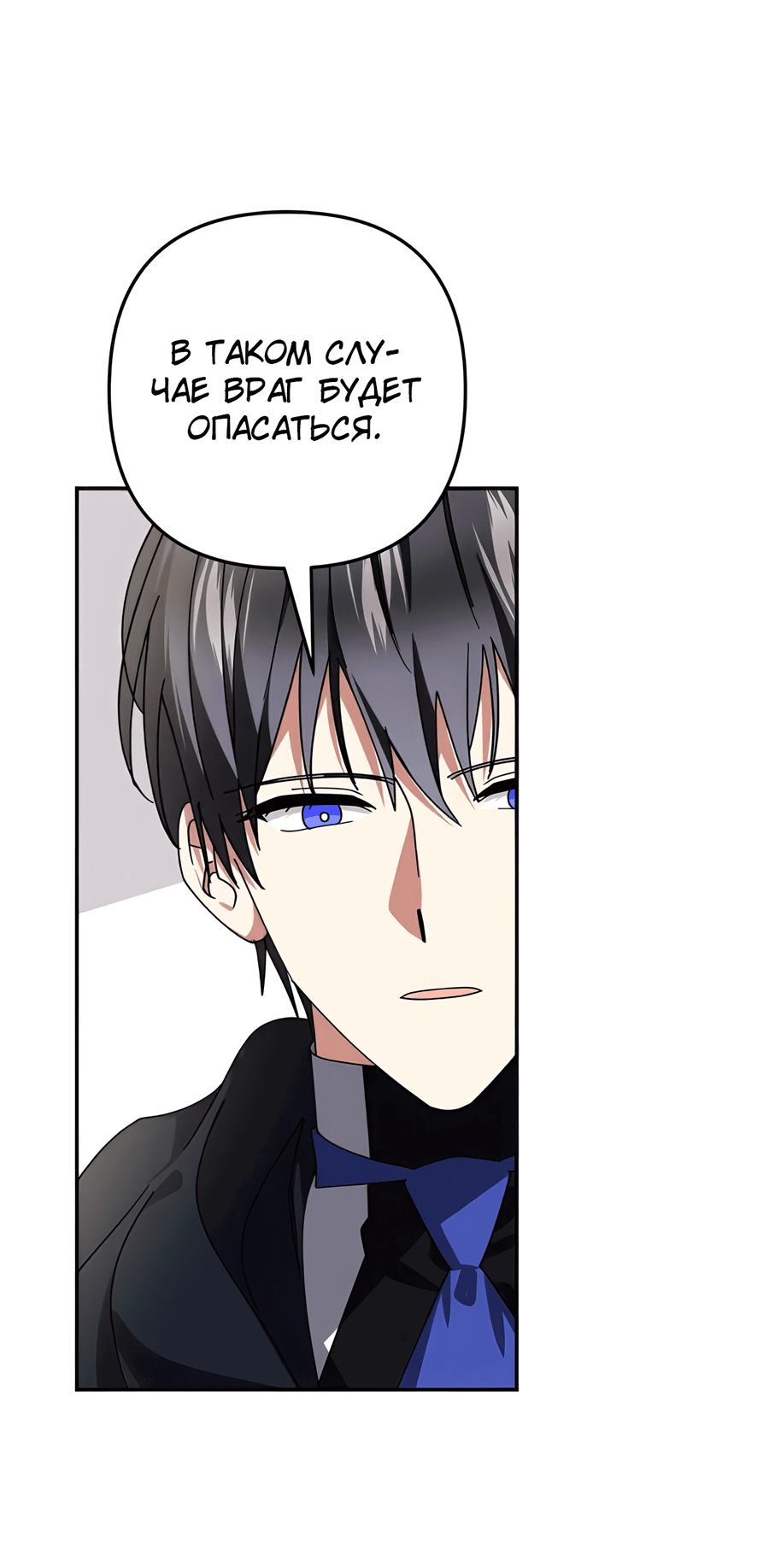 Манга Дракон-хранитель и лжепринцесса - Глава 43 Страница 35