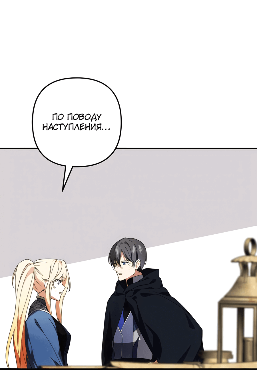 Манга Дракон-хранитель и лжепринцесса - Глава 43 Страница 4