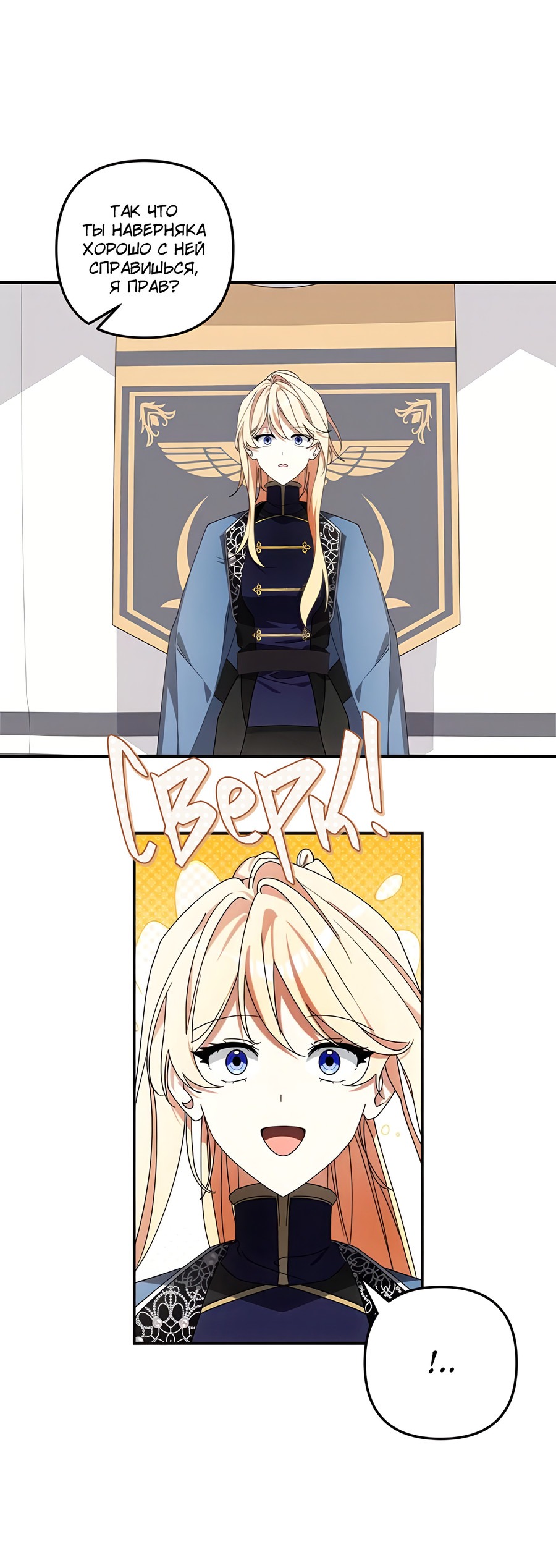 Манга Дракон-хранитель и лжепринцесса - Глава 43 Страница 45