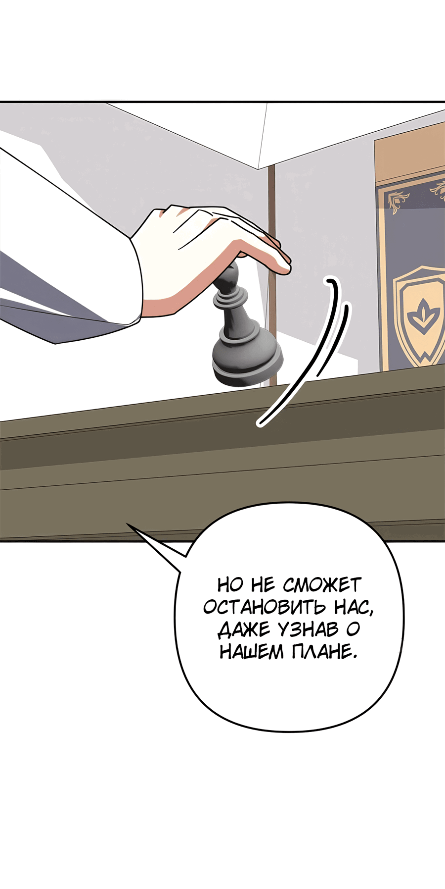 Манга Дракон-хранитель и лжепринцесса - Глава 43 Страница 36