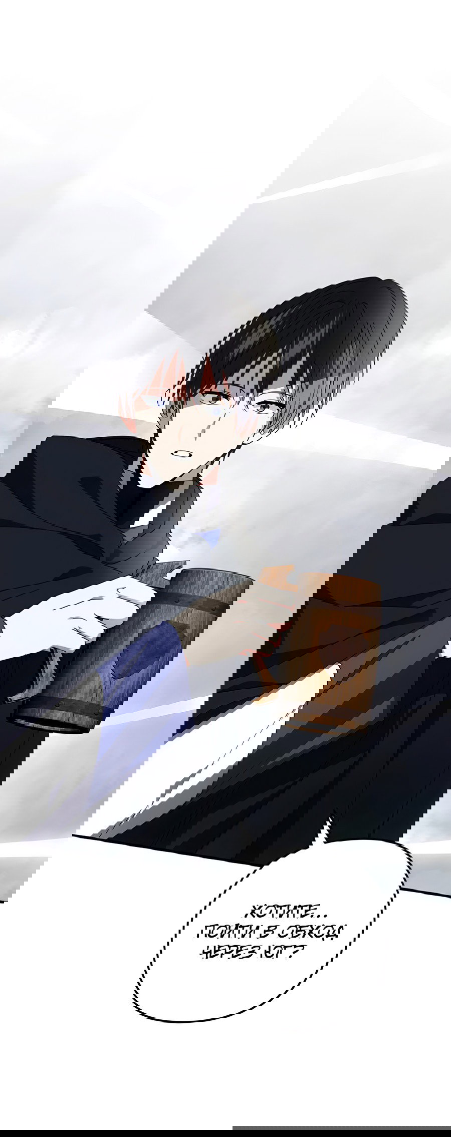 Манга Дракон-хранитель и лжепринцесса - Глава 43 Страница 6