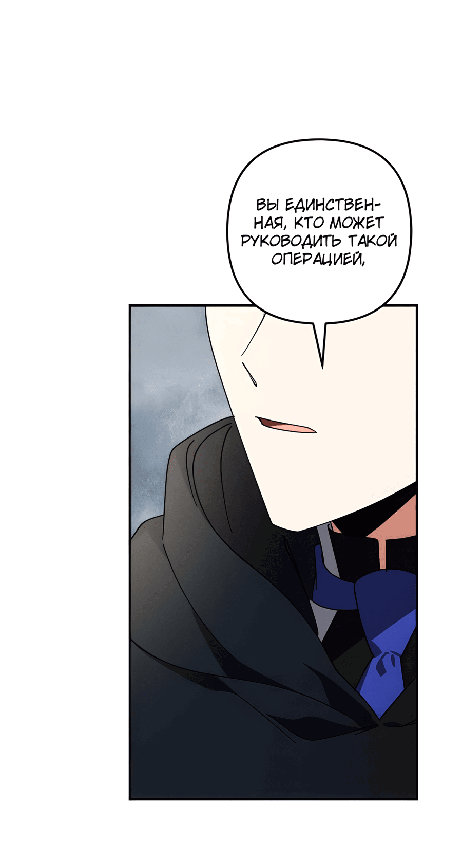 Манга Дракон-хранитель и лжепринцесса - Глава 43 Страница 18