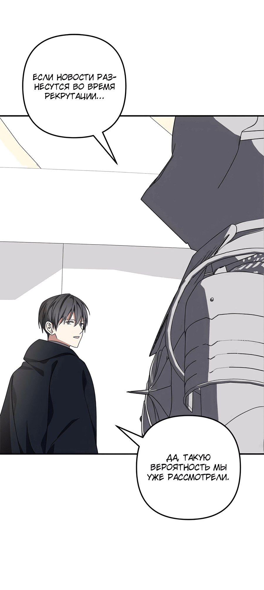 Манга Дракон-хранитель и лжепринцесса - Глава 43 Страница 34