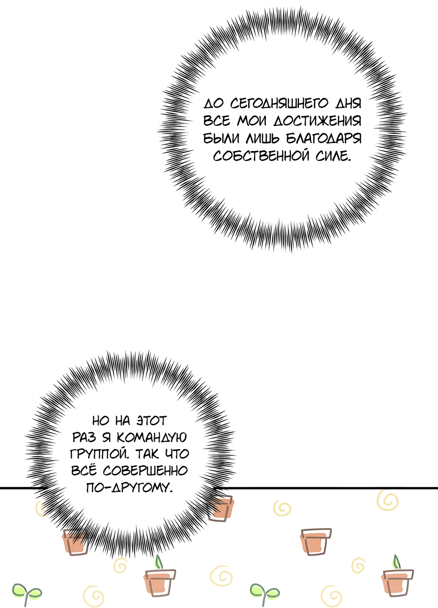 Манга Дракон-хранитель и лжепринцесса - Глава 43 Страница 48