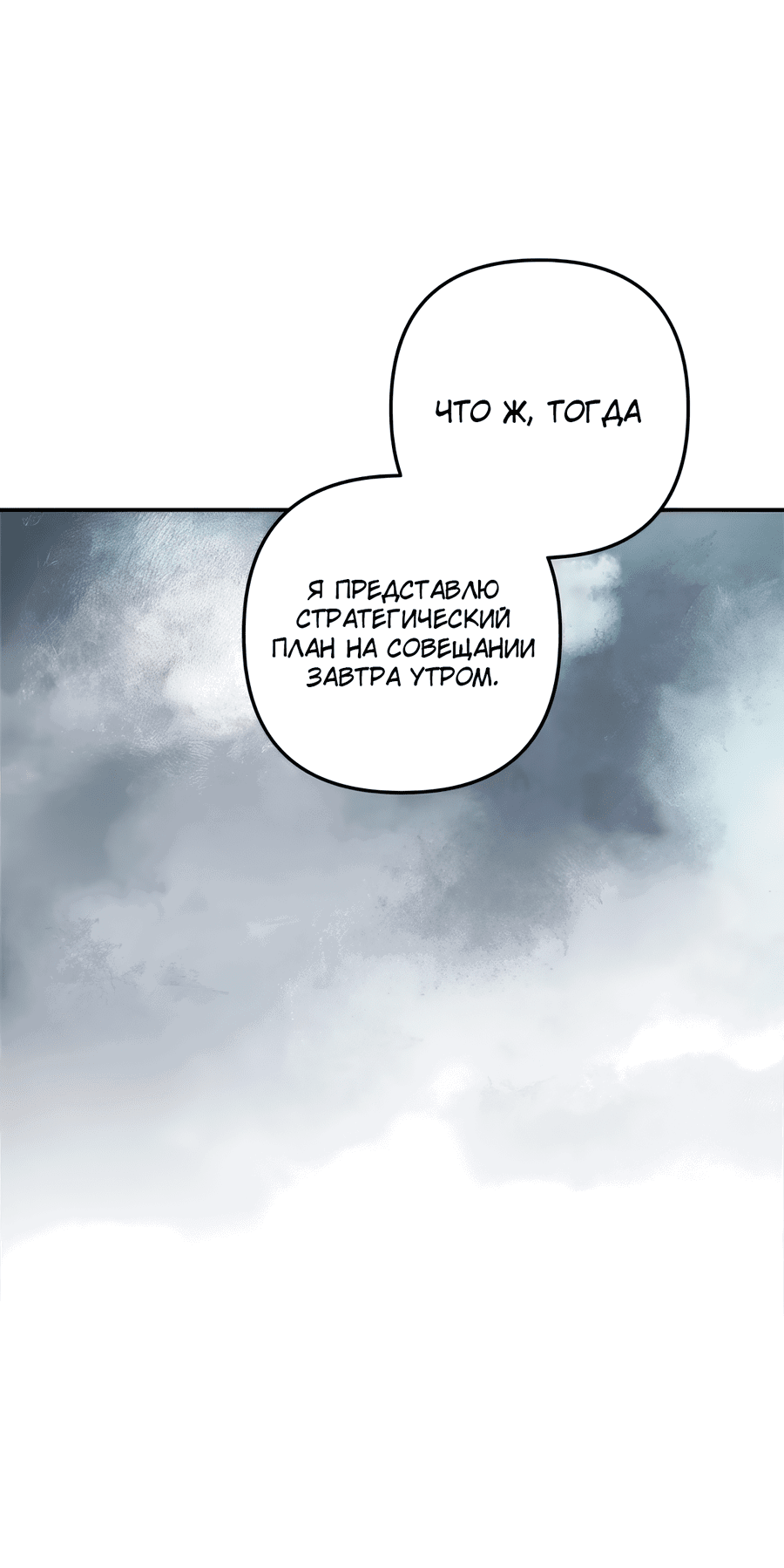 Манга Дракон-хранитель и лжепринцесса - Глава 43 Страница 28