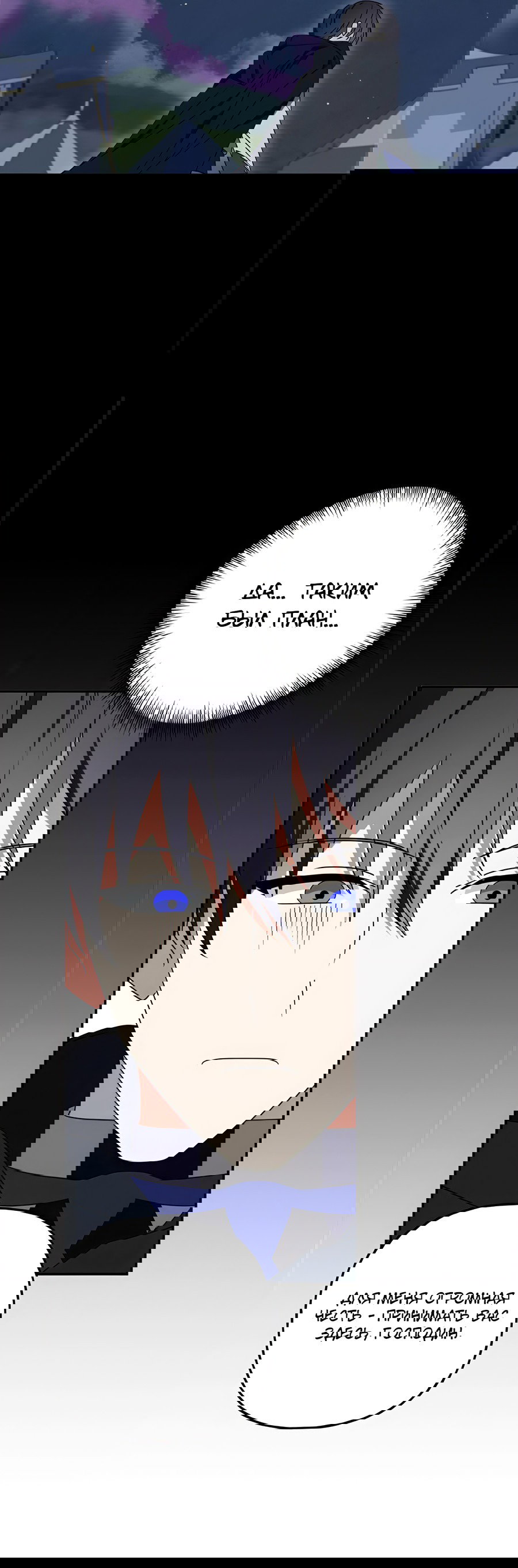 Манга Дракон-хранитель и лжепринцесса - Глава 45 Страница 12