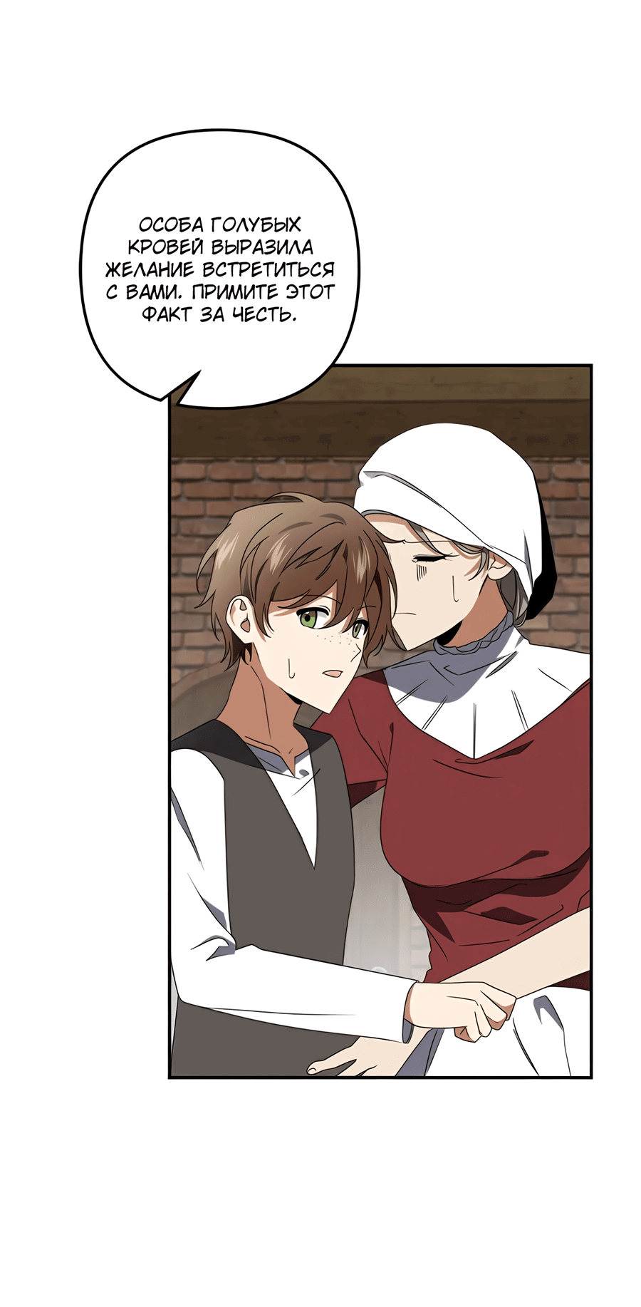 Манга Дракон-хранитель и лжепринцесса - Глава 45 Страница 40