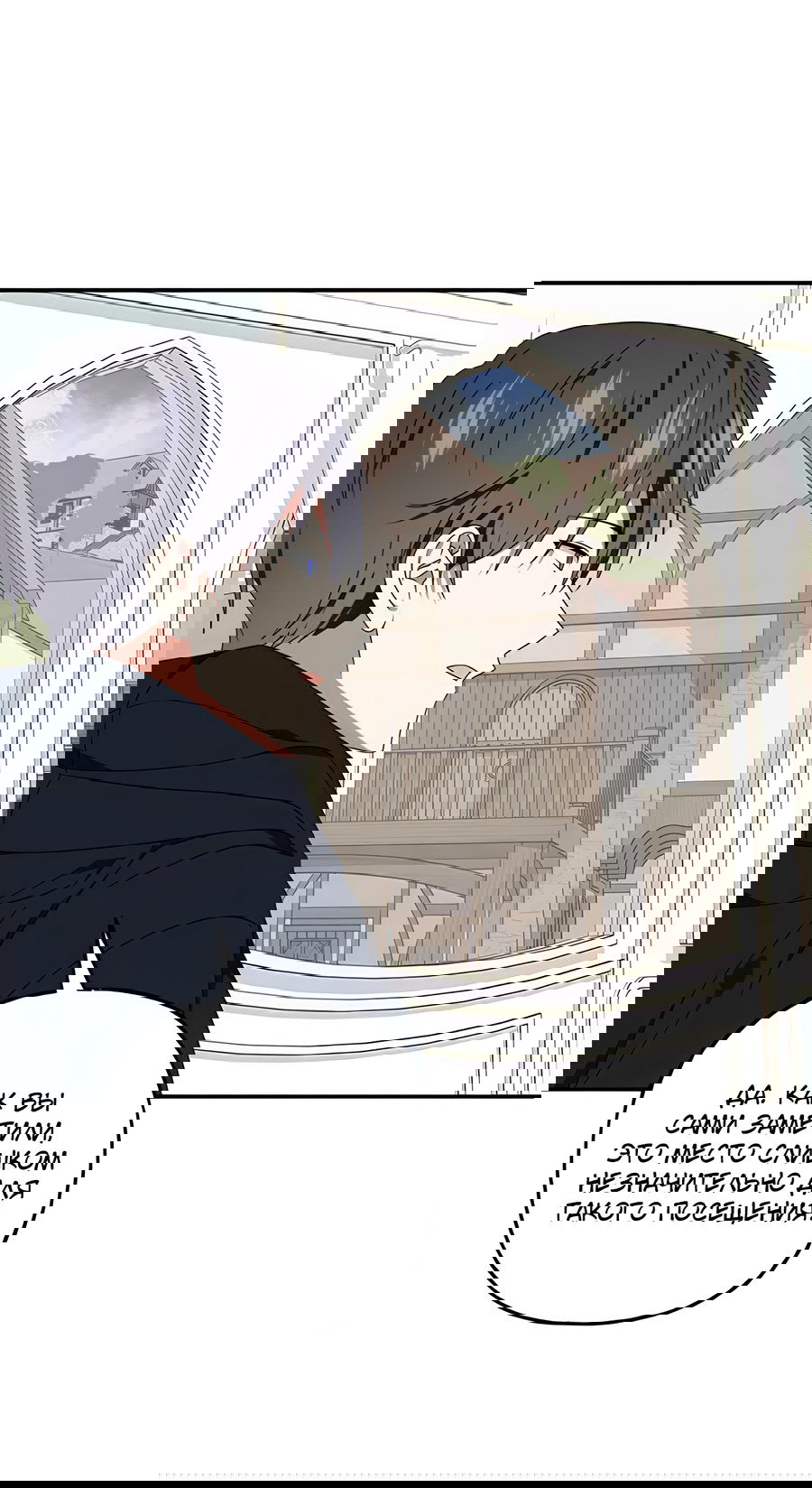 Манга Дракон-хранитель и лжепринцесса - Глава 45 Страница 16