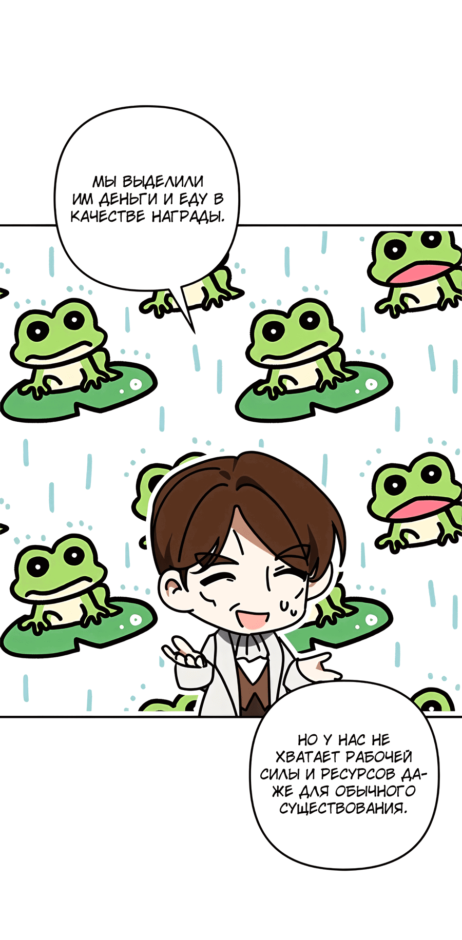 Манга Дракон-хранитель и лжепринцесса - Глава 45 Страница 25