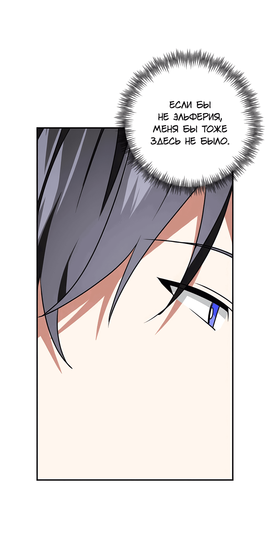 Манга Дракон-хранитель и лжепринцесса - Глава 45 Страница 17