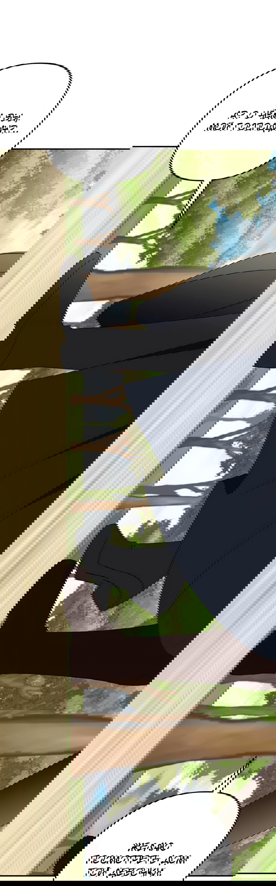 Манга Дракон-хранитель и лжепринцесса - Глава 45 Страница 35