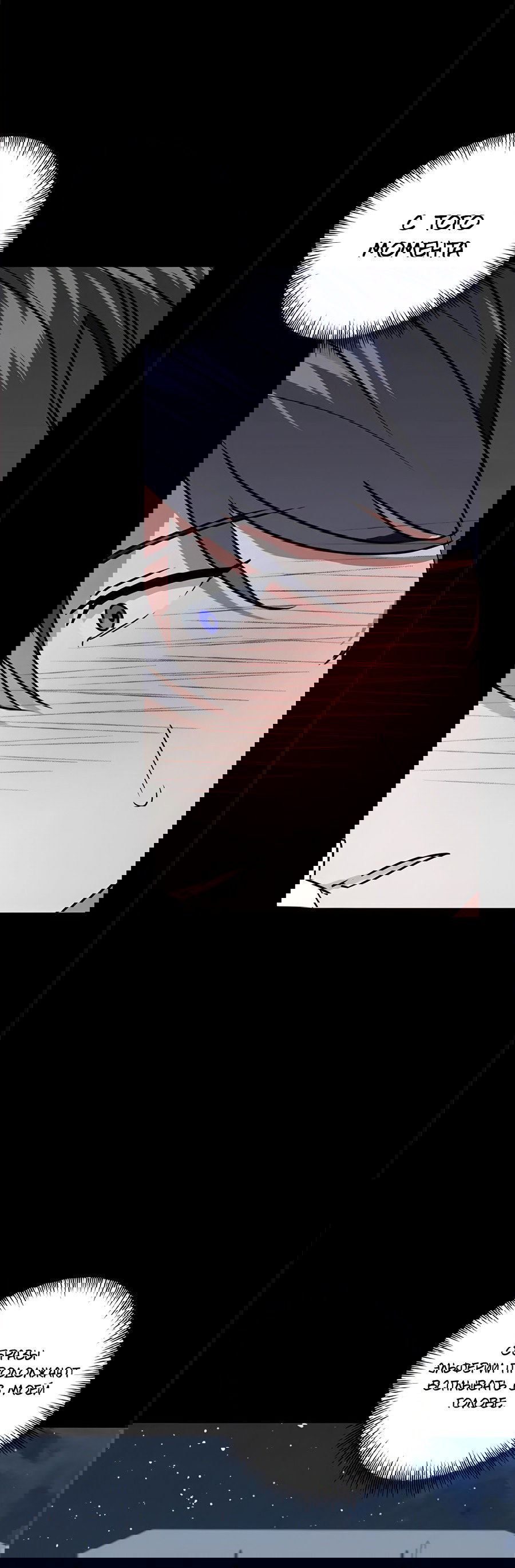 Манга Дракон-хранитель и лжепринцесса - Глава 45 Страница 9